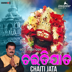 Chaiti Jata