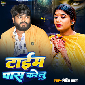 Time Pass Karelu