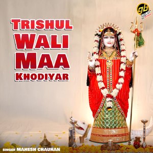 Sita E Champo Ne Marvo Re Ropyo