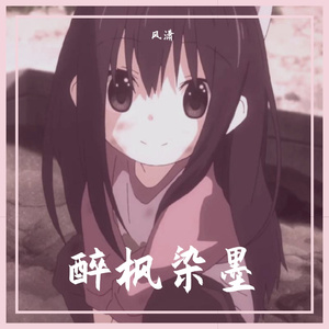 细数繁华落尽的凄凉