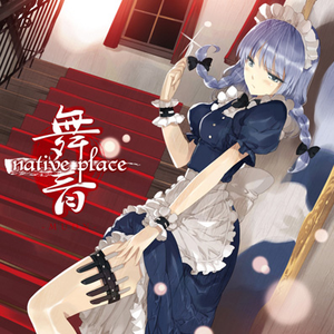 Solfege~未完成の音阶~