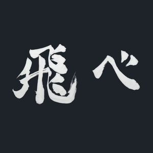 胜败（完整版）