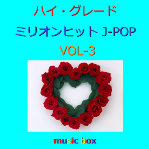 シングルベッド（オルゴール）