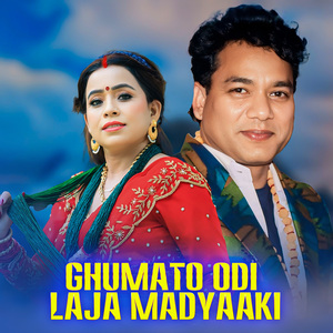 Ghumato Odi Laja Madyaaki