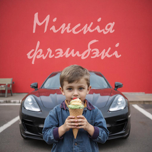 Дарога дамоў