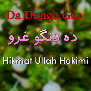 Cah Dak Lakah
