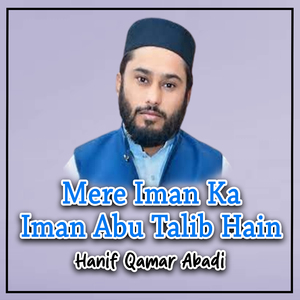 Mere Iman Ka Iman Abu Talib Hain