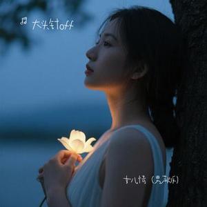 曾经心痛 (撕心裂肺版) (Cover 叶倩文)