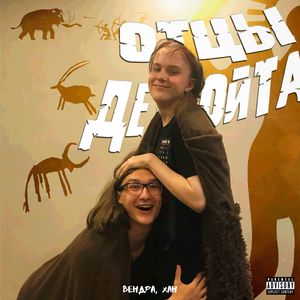 Роды (Skit)