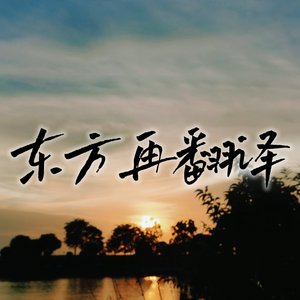 魔法少女们的百年祭