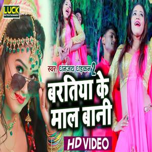 Bartiya Ke Maal Bani