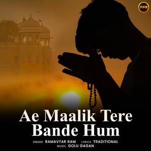 Ae Maalik Tere Bande Hum