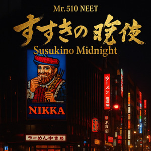 Susukino Midnight