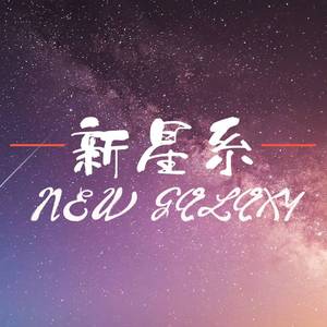 梦在黎明破晓时（翻自 R1SE）