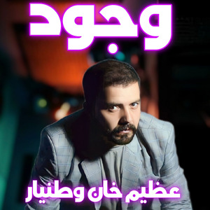 Wajood