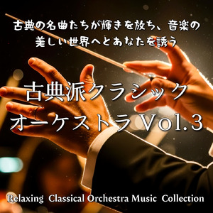 静寂のサロン・ジャズ