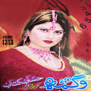 Mong Warbandi Baya Zarona