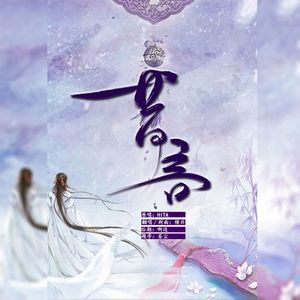 昔言