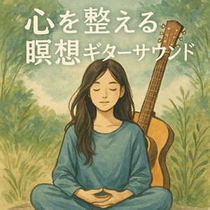 ムーンライト・セレナーデ:月明かりの下で