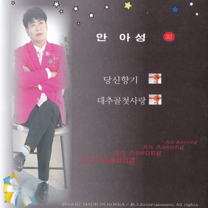 우리만나 심은 사랑