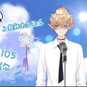 热爱105°C的你的电话小少年（超甜小少年Ver.）