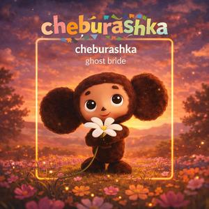 cheburashka (breakcore remix)