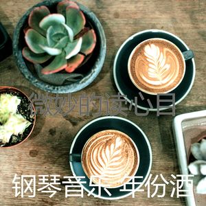 抚慰的咖啡厅回忆