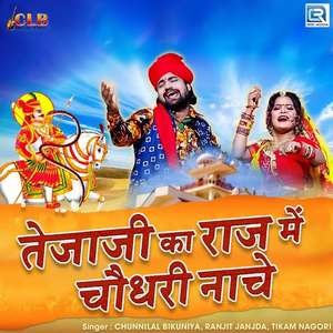 Tejaji Ka Raj Me Choudhary Nache