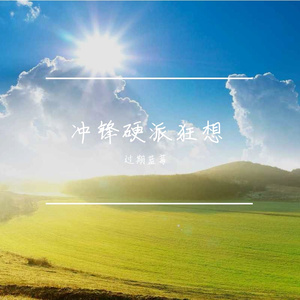 荷塘边的坚强
