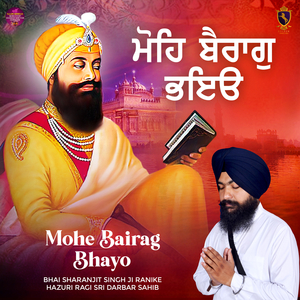 Mohe Bairag Bhayo