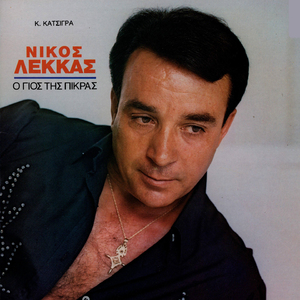 Gia tin agaph mou auth