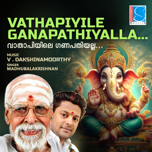Vathapiyile Ganapathiyalla