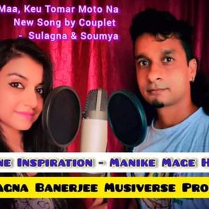 Maa Keu Tomar Moton Na