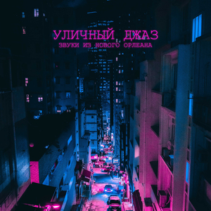 Голубая лагуна кафе