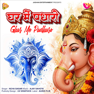 Ghar Me Padharo
