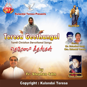 Siluvaiyil Thongum Yesuvai Paar