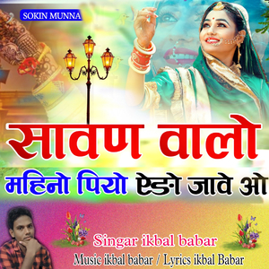 Sawa Walo Mahino piyo ado Jave O