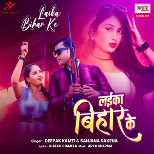 Laika Bihar Ke