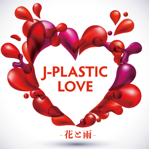 2人のストーリー (Cover)