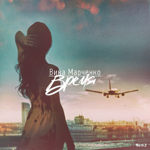 Трое в сумме