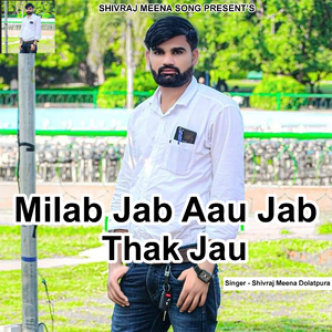 Milab Jab Aau Jab Thak Jau