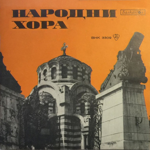 Дунавско хоро