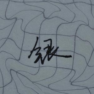 检讨书（prod by CXPYCAT)