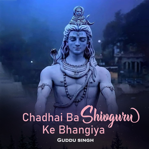 Chadhai Ba Shivguru Ke Bhangiya