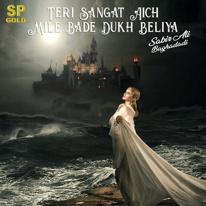 Teri Sangat Aich Mile Bade Dukh Beliya