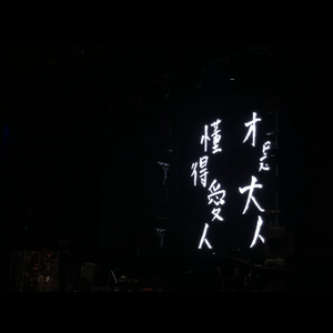 orange moon（翻自 方大同）