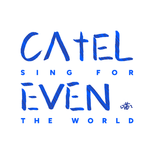 最终观测 Live昆明