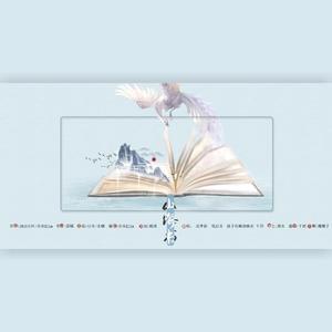 山海书（翻自 以冬）