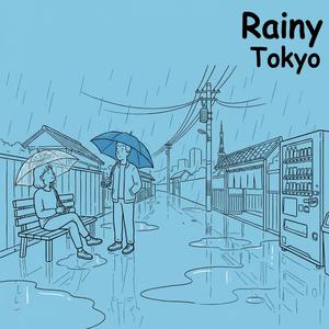 また雨の日に _ See You on Another Rainy Day