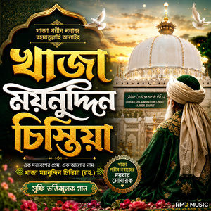 Khaja Moinuddin Chistiya